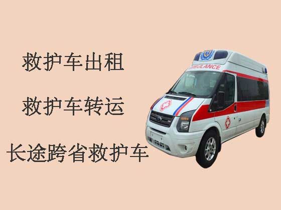 南京正规120救护车出租-个人救护车电话